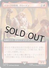 画像: 【日本語版】【拡張枠】ドワーフの特使、グローイン/Gloin, Dwarf Emissary