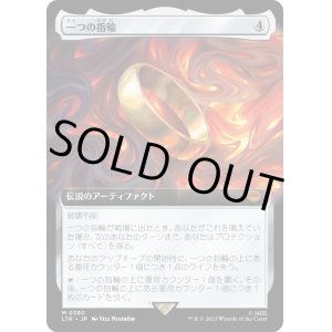 画像: 【拡張枠】【日本語版】一つの指輪/The One Ring