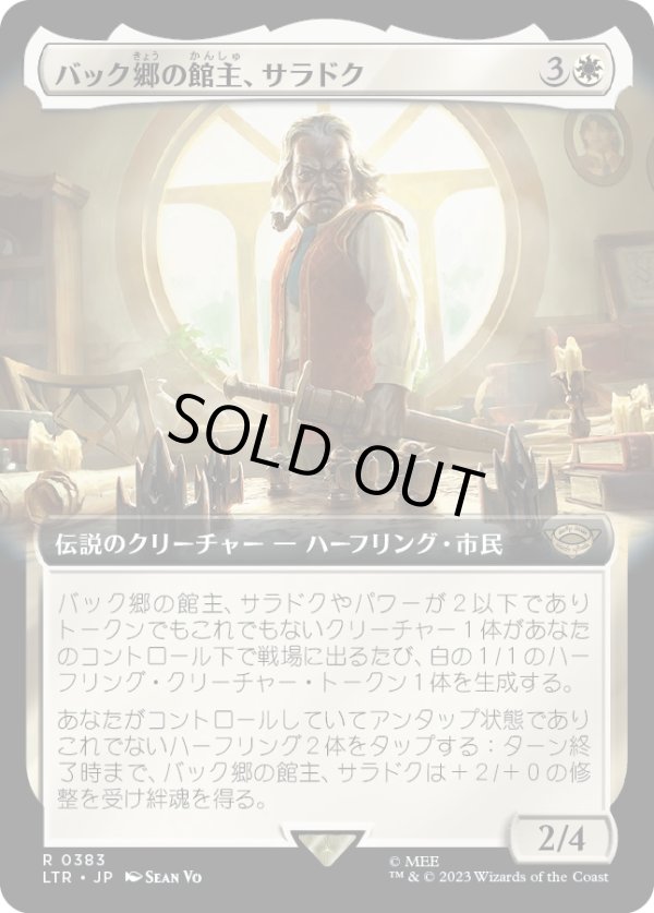 画像1: 【拡張枠】【日本語版】バック郷の館主、サラドク/Saradoc, Master of Buckland (1)