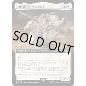 画像: 【拡張枠】【日本語版】白の乗り手、ガンダルフ/Gandalf, White Rider