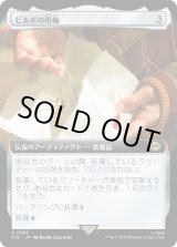 画像: 【拡張枠】【日本語版】ビルボの指輪/Bilbo's Ring