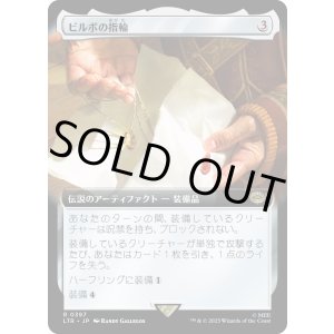 画像: 【拡張枠】【日本語版】ビルボの指輪/Bilbo's Ring