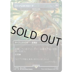 画像: 【Boxプロモ】【Foil】【ボーダーレス】【日本語版】【ロリアンのブローチ】先駆者の長靴/Trailblazer's Boots