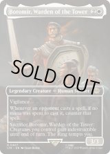 画像: 『Foil』『ボーダーレス』『英語版』塔の長官、ボロミア/Boromir, Warden of the Tower
