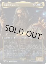 画像: 【Foil】【ボーダーレス】【日本語版】多彩なるサルマン/Saruman of Many Colors
