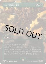 画像: 【Foil】【ボーダーレス】【日本語版】エント最後の進軍/Last March of the Ents