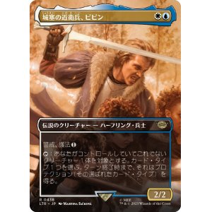 画像: 【Foil】【ボーダーレス】【日本語版】城塞の近衛兵、ピピン/Pippin, Guard of the Citadel