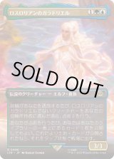 画像: 【Foil】【ボーダーレス】【日本語版】ロスロリアンのガラドリエル/Galadriel of Lothlorien