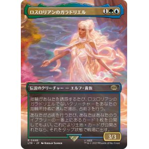 画像: 【Foil】【ボーダーレス】【日本語版】ロスロリアンのガラドリエル/Galadriel of Lothlorien