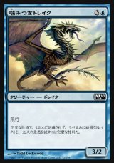 画像: 【日本語版】噛みつきドレイク/Snapping Drake