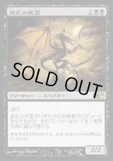 画像: 【日本語版】惑乱の死霊/Hypnotic Specter