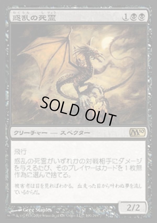 画像1: 【日本語版】惑乱の死霊/Hypnotic Specter (1)