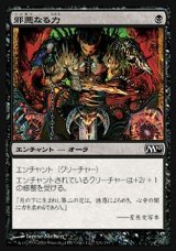 画像: 【日本語版】邪悪なる力/Unholy Strength