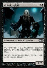 画像: 【日本語版】吸血鬼の貴族/Vampire Aristocrat