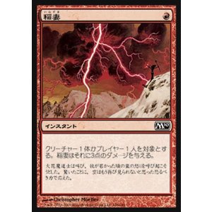 画像: 【日本語版】稲妻/Lightning Bolt