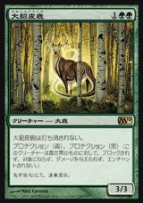 画像: 【日本語版】大貂皮鹿/Great Sable Stag