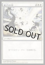 画像: 【日本語版】審判の日/Day of Judgment