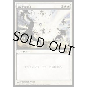 画像: 【日本語版】審判の日/Day of Judgment
