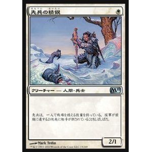 画像: 【日本語版】先兵の精鋭/Elite Vanguard