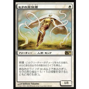 画像: 【日本語版】セラの高位僧/Serra Ascendant