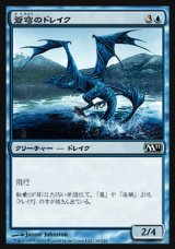 画像: 【日本語版】蒼穹のドレイク/Azure Drake