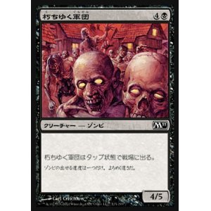 画像: 【日本語版】朽ちゆく軍団/Rotting Legion