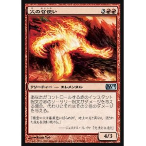 画像: 【日本語版】火の召使い/Fire Servant