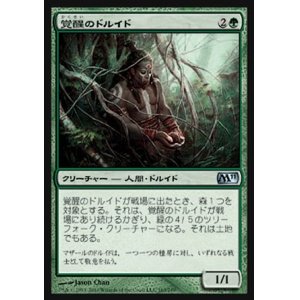 画像: 【日本語版】覚醒のドルイド/Awakener Druid