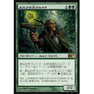 画像: 【日本語版】エルフの大ドルイド/Elvish Archdruid