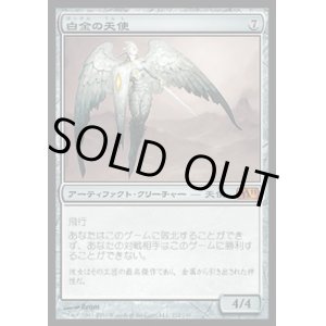 画像: 【日本語版】白金の天使/Platinum Angel