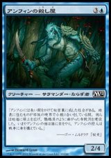 画像: 【日本語版】アンフィンの殺し屋/Amphin Cutthroat