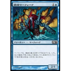 画像: 【日本語版】珊瑚マーフォーク/Coral Merfolk