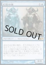 画像: 【日本語版】幻影の像/Phantasmal Image