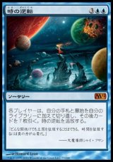 画像: 【日本語版】時の逆転/Time Reversal