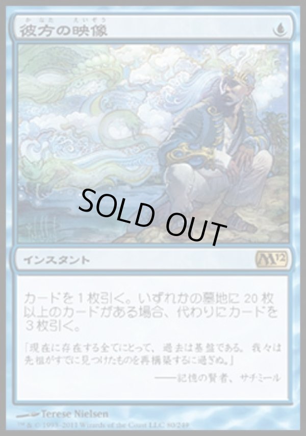 画像1: 【日本語版】彼方の映像/Visions of Beyond (1)