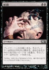 画像: 【日本語版】困窮/Distress