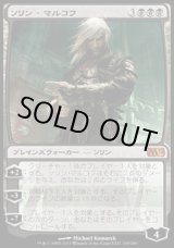 画像: 【日本語版】ソリン・マルコフ/Sorin Markov