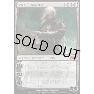 画像: 【日本語版】ソリン・マルコフ/Sorin Markov