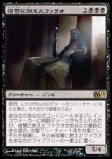 画像: 【日本語版】復讐に燃えたファラオ/Vengeful Pharaoh