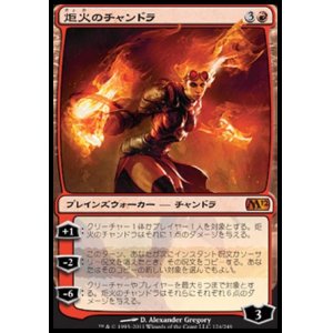 画像: 【日本語版】炬火のチャンドラ/Chandra, the Firebrand