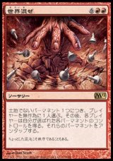 画像: 【日本語版】世界混ぜ/Scrambleverse
