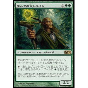 画像: 【日本語版】エルフの大ドルイド/Elvish Archdruid