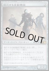 画像: 【日本語版】順応する自動機械/Adaptive Automaton