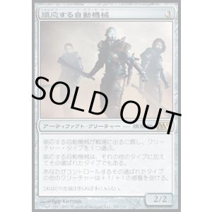 画像: 【日本語版】順応する自動機械/Adaptive Automaton