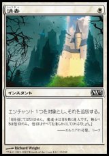 画像: 【日本語版】消去/Erase