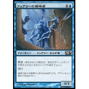 画像: 【日本語版】フェアリーの侵略者/Faerie Invaders