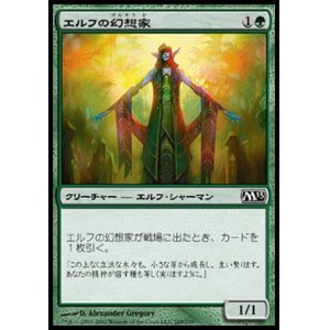 画像: 【日本語版】エルフの幻想家/Elvish Visionary