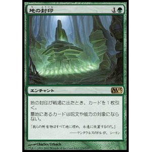 画像: 【日本語版】地の封印/Ground Seal