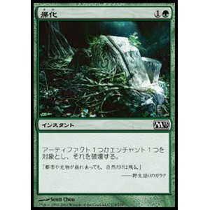 画像: 【日本語版】帰化/Naturalize