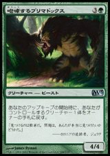 画像: 【日本語版】咆哮するプリマドックス/Roaring Primadox